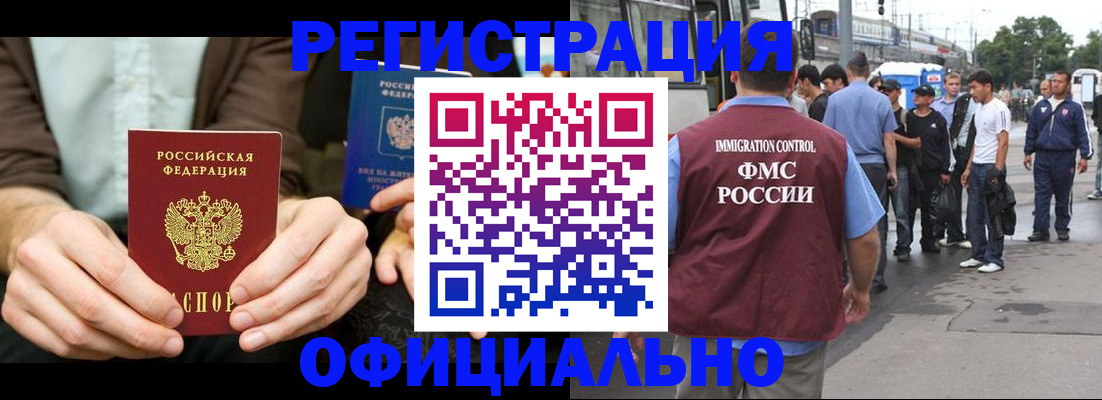 прописка иностранных граждан в Кондопоге